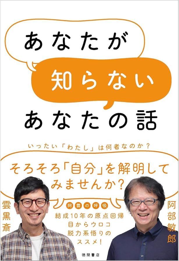 Amazon.co.jp: 随(かんながら)神―意識の扉を開く鍵― : 阿部敏郎